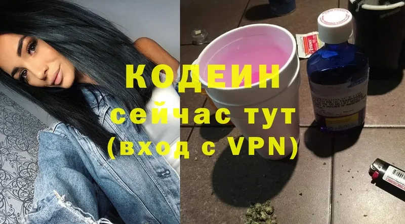 Codein Purple Drank  даркнет как зайти  Черногорск 