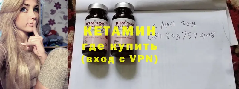 Кетамин ketamine  Черногорск 